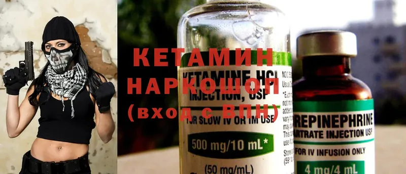 ОМГ ОМГ   Куртамыш  КЕТАМИН ketamine 