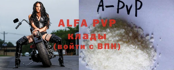 ALPHA PVP Бородино