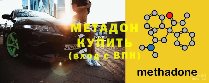 Метадон methadone  Куртамыш 