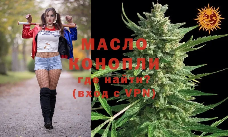 как найти наркотики  Куртамыш  ТГК вейп с тгк 